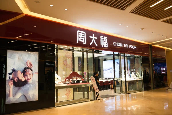 Varejista de comida tai fook sem visitante em um grande shopping center em Zhongshan — Fotografia de Stock