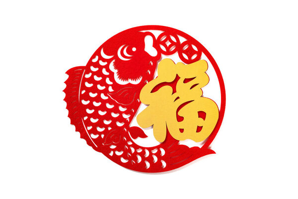 пушистый китайский новогодний талисман на белом фоне перевод китайского это удача