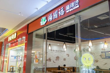 ZHONGSHAN GUANGDONG Çin-Nisan 12021: YGF malatang restoranı bir alışveriş merkezinde.