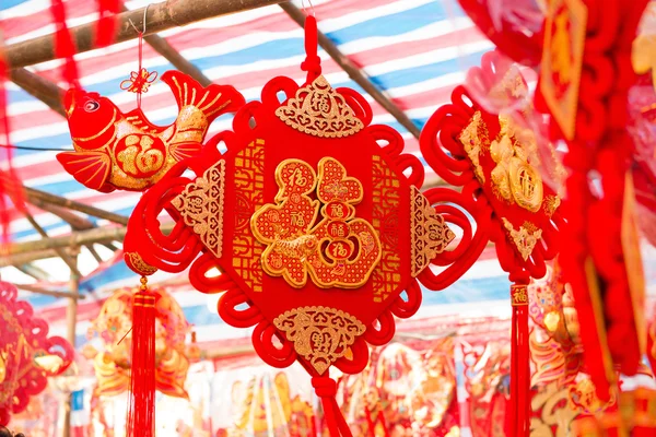 Traditional decoration for Chinese New Year, all Chinese words are the same but in different fonts and it means good luck, no logo or trademark — Stock Photo, Image