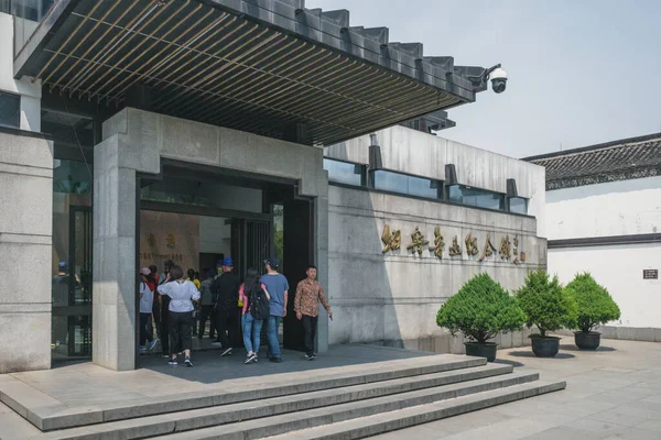 Shaoxing China May 2019 Visitors Entering Xun Memorial Museum Xun — Stock Photo, Image