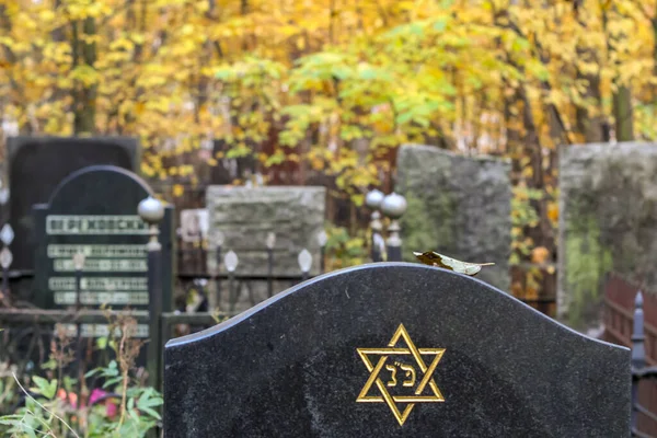 Zespuntige ster of hexagram op grafsteen. Herfst joodse begraafplaats — Stockfoto