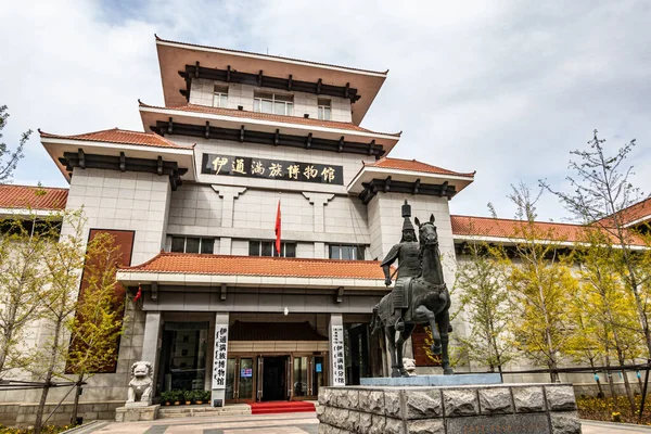 Paisaje Arquitectónico Del Museo Yitong Manchu Jilin China — Foto de Stock