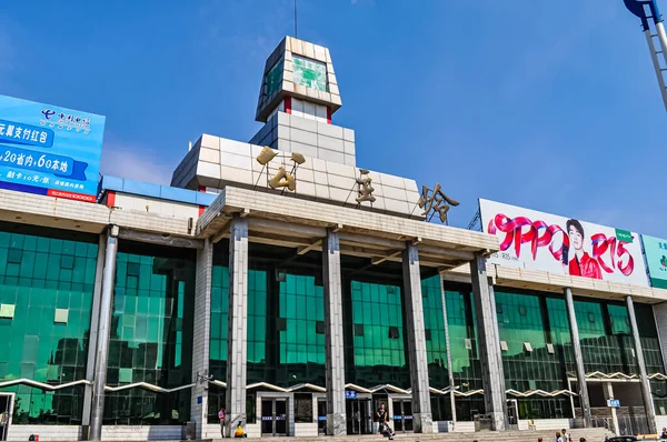 长春市贡中岭火车站的建筑景观 — 图库照片