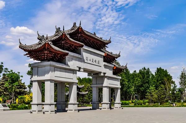 Landskap Bell Park Gongzhuling City Changchun Kina — Stockfoto