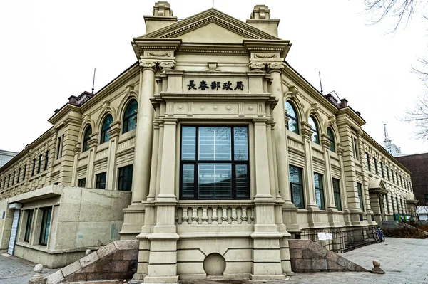 Edificio Histórico Antiguo Emplazamiento Oficina Central Correos Del Títere Manchukuo —  Fotos de Stock