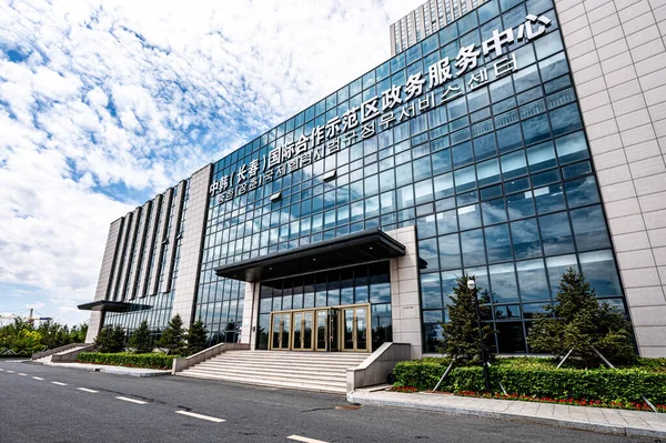 Government Affairs Service Center China South Korea Changchun International Cooperation — Foto de Stock