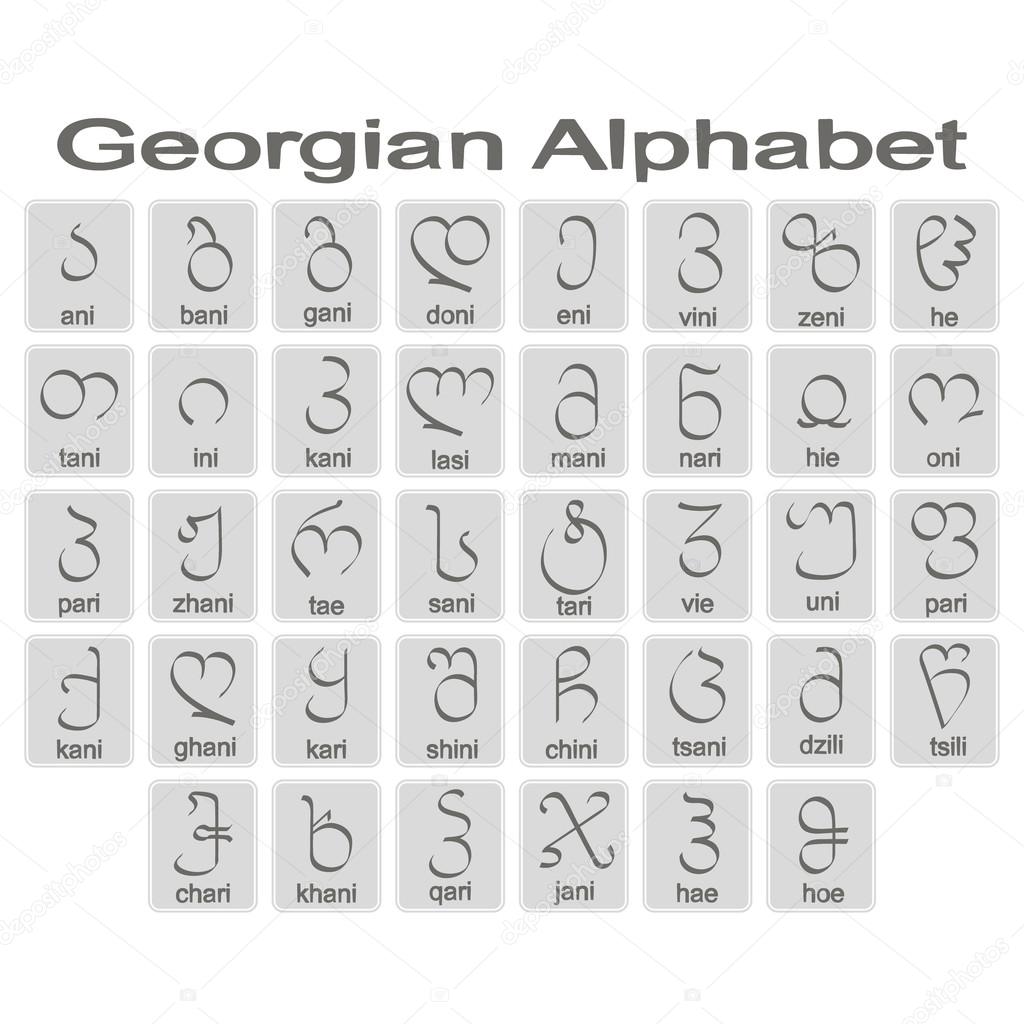 Set of monochrome icons with georgian alphabet