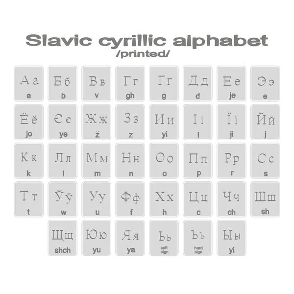 Набір монохромних значків з надрукованим слов'янським кириличним алфавітом — стоковий вектор