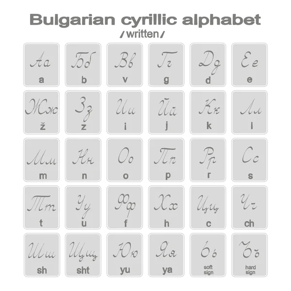 Встановити монохромний ікон з письмового Болгарський кирилицю — стоковий вектор