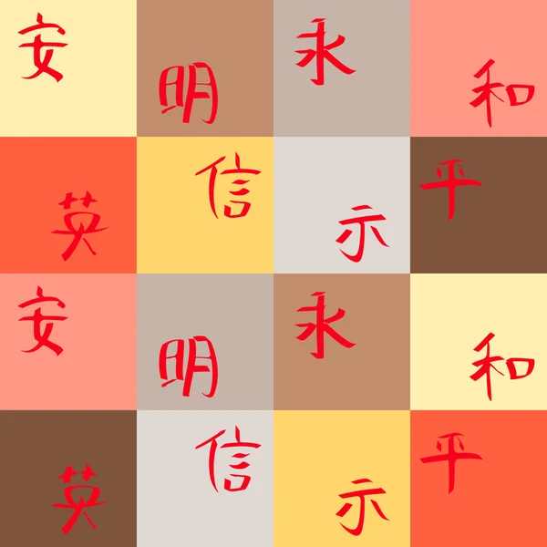 Nahtloser Hintergrund mit chinesischen Hieroglyphen — Stockvektor
