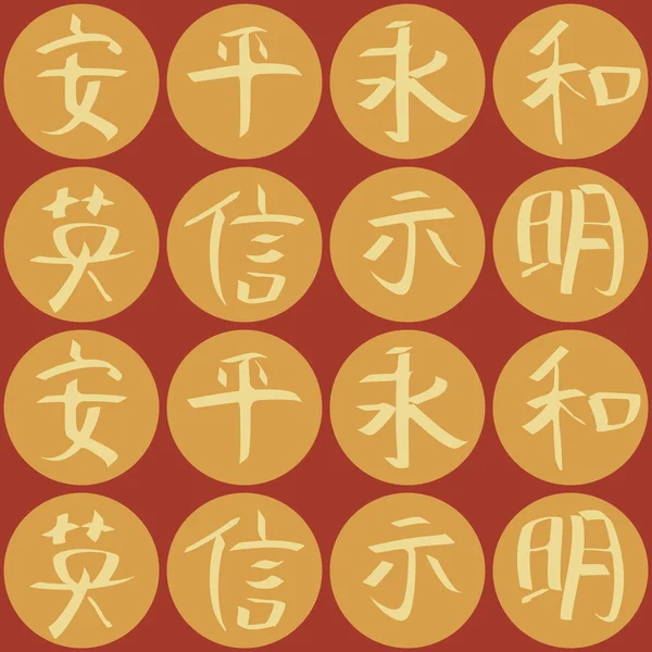 Fond sans couture avec des hiéroglyphes chinois — Image vectorielle