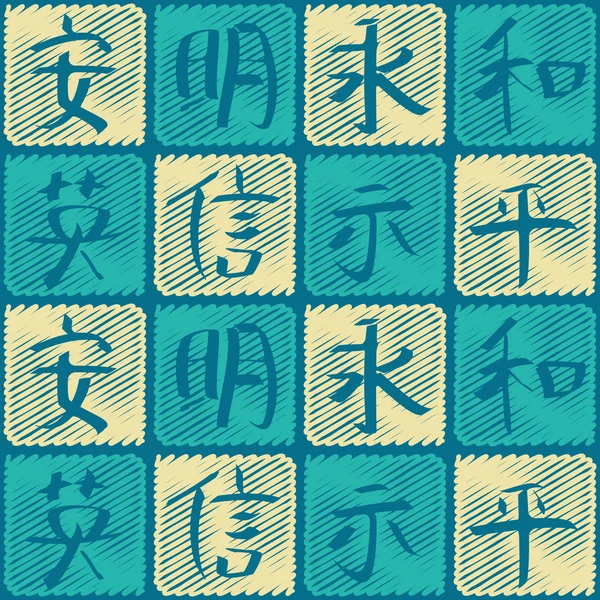 无缝背景与中国象形文字 — 图库矢量图片