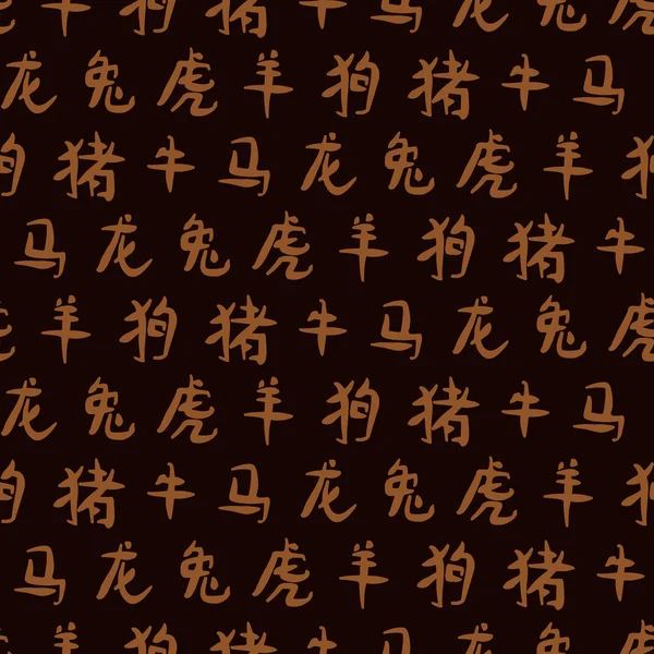 Fondo sin fisuras con jeroglíficos que significan signos del zodíaco chino — Vector de stock