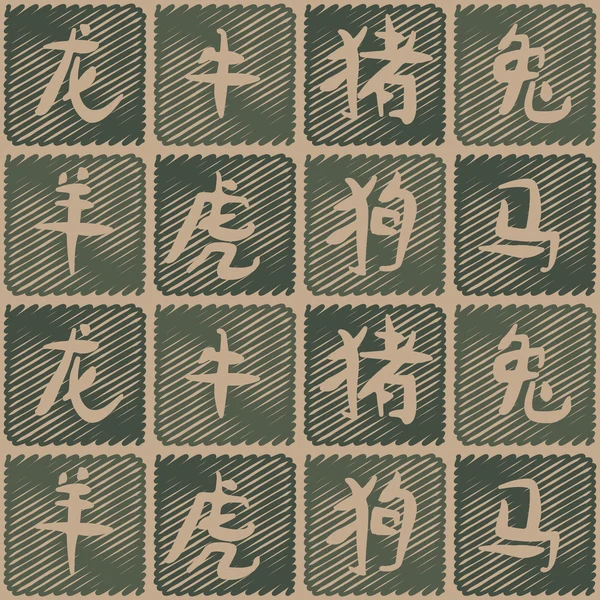 Fond sans couture avec des hiéroglyphes qui signifient des signes du zodiaque chinois — Image vectorielle