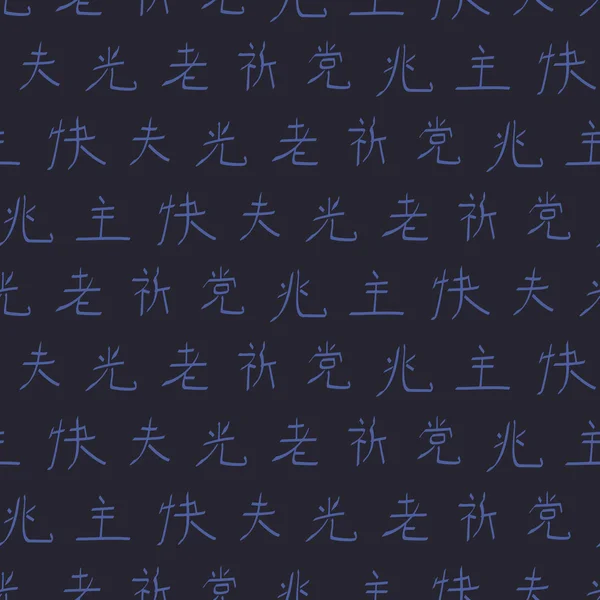 无缝背景与日本象形文字 — 图库矢量图片