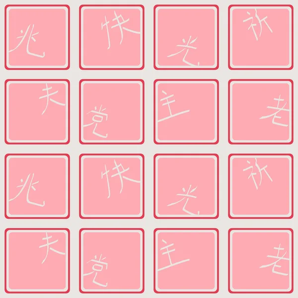 Nahtloser Hintergrund mit japanischen Hieroglyphen — Stockvektor