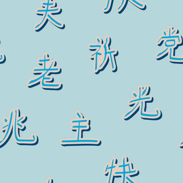 Japon hiyeroglif ile sorunsuz arka plan — Stok Vektör