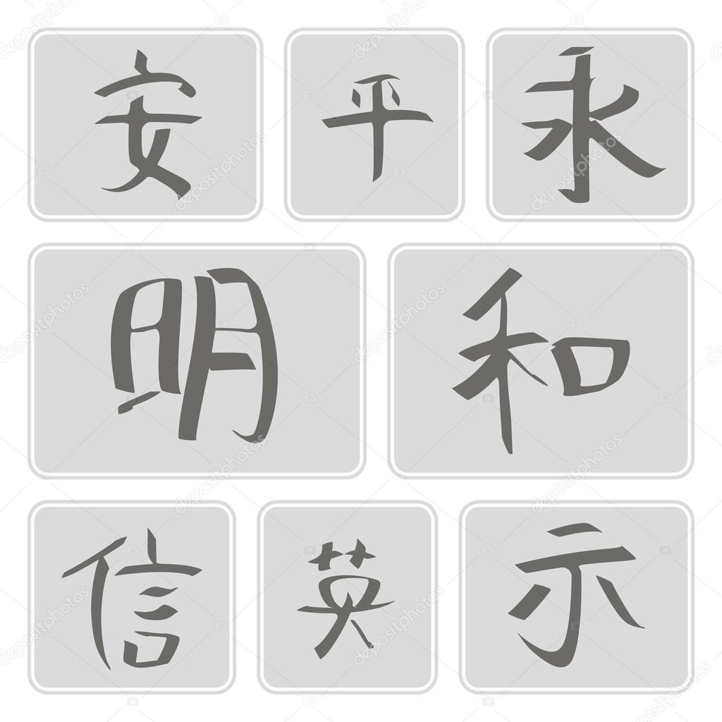 Set of monochrome icons with Chinese hieroglyphs
