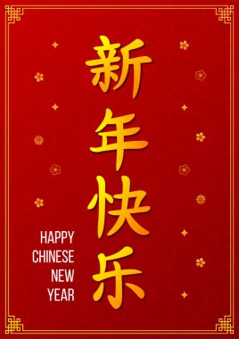 Altın Çin sembolleri mutlu Çin yeni yılı demektir. Çin Yeni Yılı için vektör illüstrasyonu. Kırmızı arka planda Çin altın çerçevesiyle izole edilmiş altın metin karakterleri. Bahar Festivali için dekorasyon.