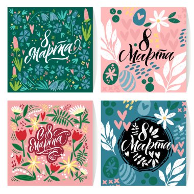Çeviri Rusça yazıtlar - 8 Mart, Uluslararası Kadınlar Günü. Tebrik kartı koleksiyonu veya çiçek ve Mutlu Kadınlar Günü dileği içeren kartpostal şablonları.