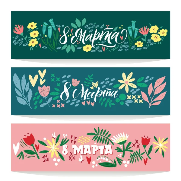 Traducere Inscripții rusești 8 martie, Ziua Internațională a Femeilor. Colecția de felicitări sau șabloane de carte poștală cu flori și dorință Happy Womens Day . — Vector de stoc