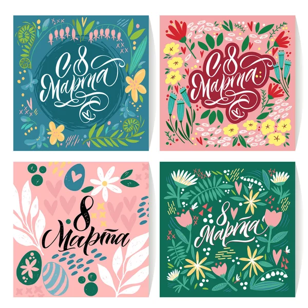 Translation Russian inscriptions - 8 March, International Womens Day. Collection of greeting card or postcard templates with flower and Happy Womens Day wish. — Stock Vector