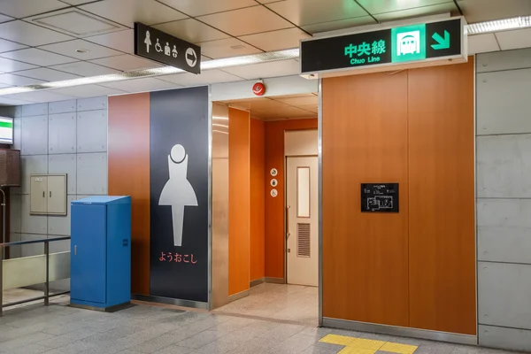 U-Bahn-Toilette in Osaka — Stockfoto