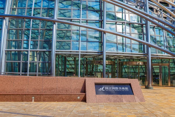 Het Nationaal Museum in Osaka, Japan — Stockfoto