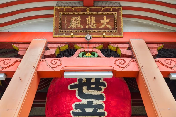 Templo Osu Kannon em Nagoya, Japão — Fotografia de Stock