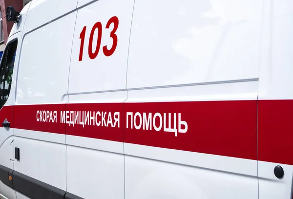 The ambulance car. Lettering on the car: \