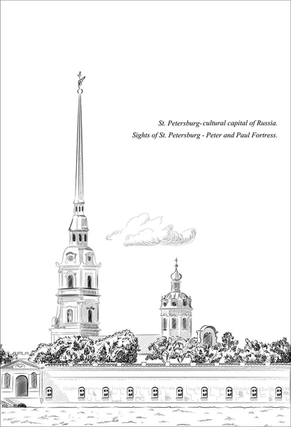 ピーターと Paul 要塞のある風景 — ストックベクタ