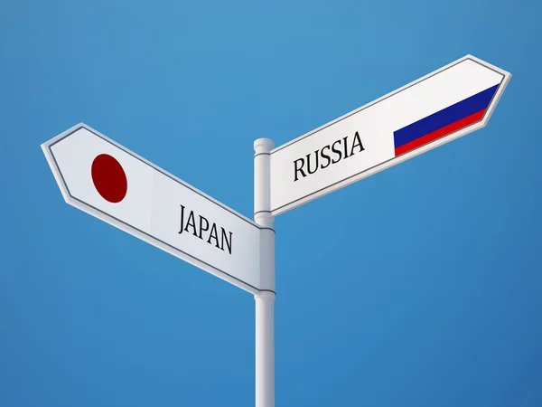俄罗斯日本标志标志概念 — 图库照片