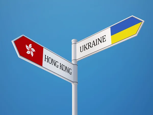 L'Ukraine Hong Kong signe drapeaux Concept — Photo