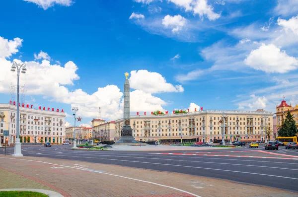 Mińsk Białoruś Lipiec 2020 Plac Zwycięstwa Centrum Miasta Granitowy Pomnik — Zdjęcie stockowe
