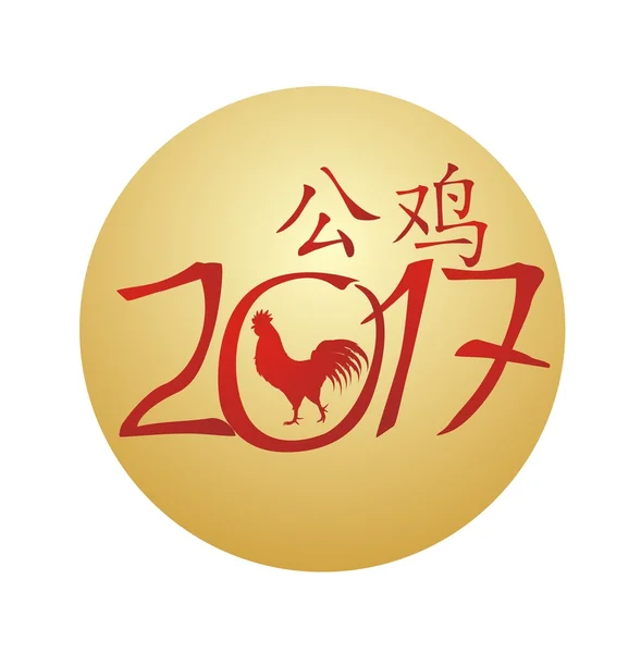 Открытка на лунный китайский Новый год с Красным Петухом — стоковый вектор