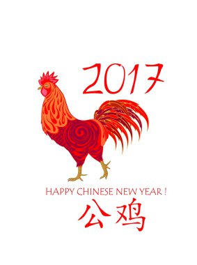 Çin yeni yıl 2017 Red Rooster sembolü ile mevsimlik selam