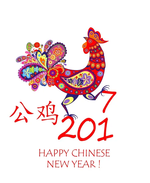 Greeting card for Chinese New year with decorative rooster — Stock Vector