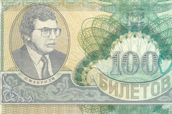 Fragment Bill 100 Tickets Mmm Financial Pyramid Portrait Sergei Mavrodi — Stock Photo, Image