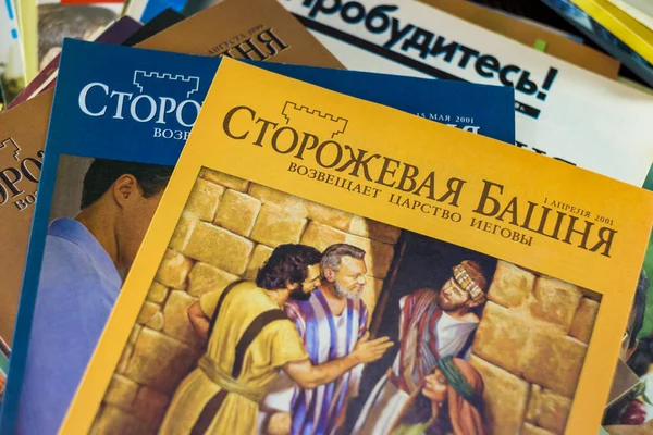 Rusia Diciembre 2020 Literatura Religiosa Los Testigos Jehová Organización Prohibida — Foto de Stock