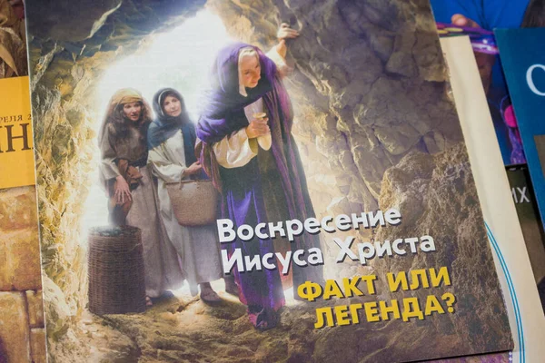 Rusia Diciembre 2020 Literatura Religiosa Los Testigos Jehová Revista Watchtower — Foto de Stock