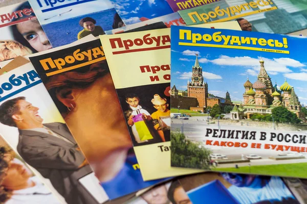 Rusland December 2020 Religieuze Literatuur Van Jehovah Getuigen Organisatie Verboden — Stockfoto