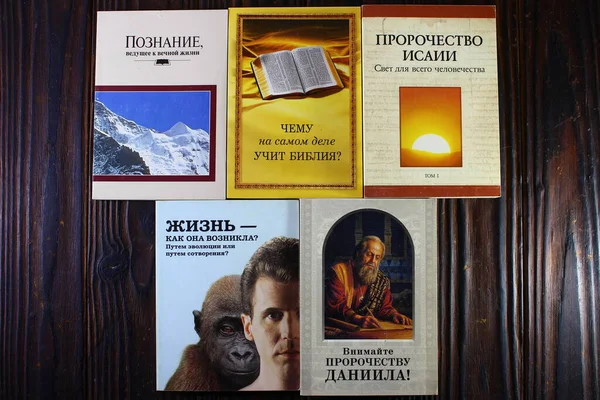 Rusia Diciembre 2020 Literatura Religiosa Los Testigos Jehová Organización Prohibida — Foto de Stock