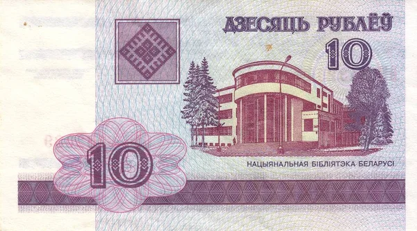 Obverse Belarusian Ruble Bill 2000 Sample Out Circulation Image National — Stock Photo, Image