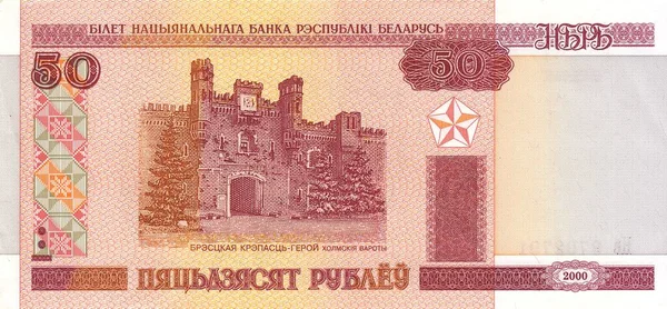 Obverse Belarusian Rubles 2000 Sample Out Circulation Image Kholmsky Gate — Stock Photo, Image