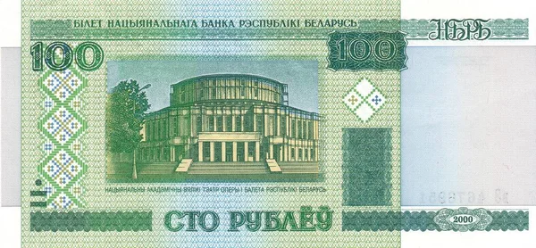 100ベラルーシ ルーブル紙幣の反対側 2000サンプルが循環しなくなりました ベラルーシ共和国ボリショイ歌劇場とバレエ劇場のイメージ ベラルーシ 2020年12月 — ストック写真