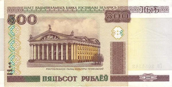 Obverse 500 Belarusian Ruble Bill 2000 Sample Out Circulation Image — Stock Photo, Image