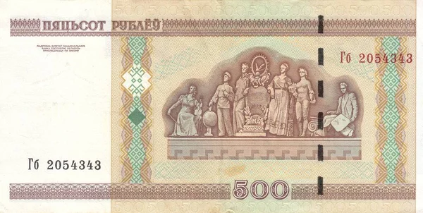 反转500白俄罗斯卢布的钞票一个2000年的样本退出流通 明斯克工会宫建筑石灰雕塑图像 白俄罗斯 2020年12月 — 图库照片