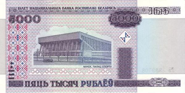 5000ベラルーシ ルーブル紙幣の反対側 2000サンプルが循環しなくなりました ミンスクのスポーツ宮殿の建物のイメージ ベラルーシ 2020年12月 — ストック写真