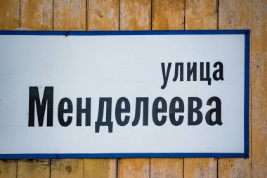 Rusya - Şubat 2021: Plak Mendeleev Sokağı, Rusya 'da, evin ön cephesinde. Rusya 'nın birçok şehrinde popüler sokak adı